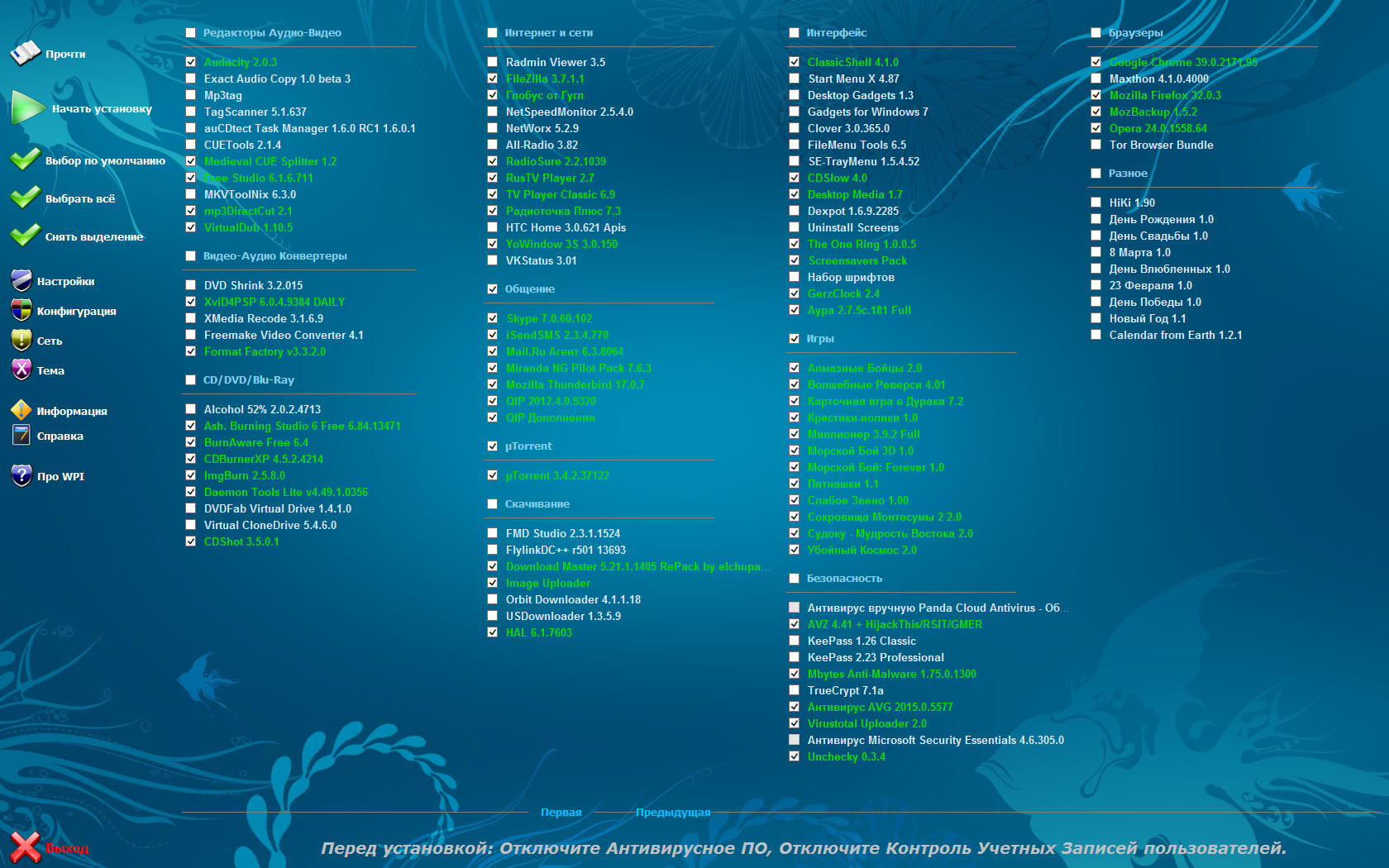 FreeWare & Open Source